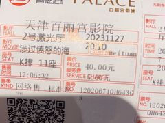 -百丽宫影城(嘉里汇店)