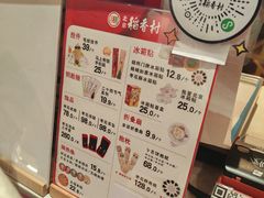 -北京稻香村(零号店)