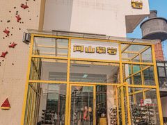 -问山MountQuest攀岩馆