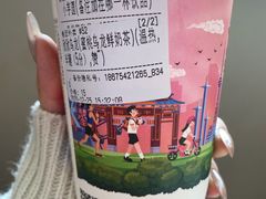欣欣乌龙-一杯潮茶·专注潮汕茶饮(朝阳庄店)