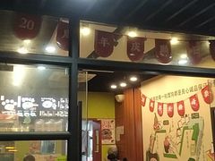 门面-吉祥馄饨(上海斜土店)