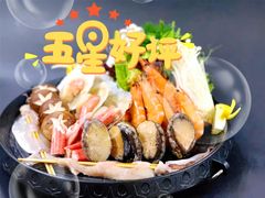 -盛宴标帜西餐厅龙虾.鲍鱼•牛排(重庆喜来登大酒店)