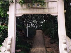 -苏州上方山国家森林公园