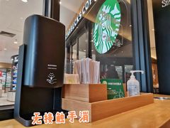 -星巴克臻选(华堂·新辰汇店)
