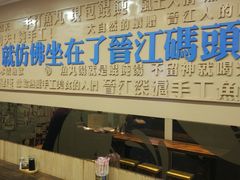 -手劲鱼丸馄饨铺(哈一百店)