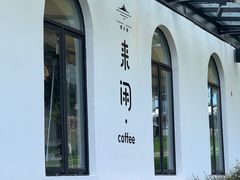 -云禾壹海景庄园餐厅