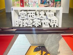 -华·美术馆
