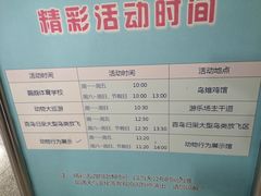 -哈尔滨北方森林动物园