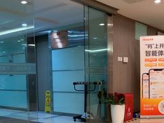 -爱康国宾体检中心(五角场万达广场分院)