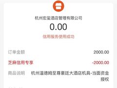 -杭州温德姆至尊豪廷大酒店