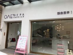 -OAE日式皮肤管理お肌の