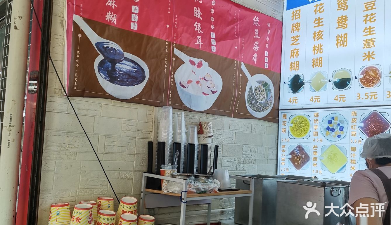 南宁特色美食-糖水甜品必推荐