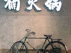 -楠火锅(太古里总店)