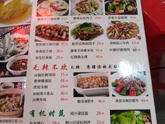 菜单-成惠食府(赤岗店)