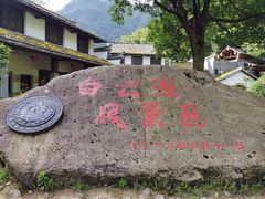 -白云源风景区