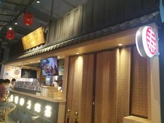 门面-寿奶茶·鲜奶与茶(合生汇购物中心店)