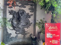 -雲蜀龙阁·金牌水煮鱼(方庄店)