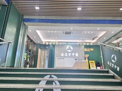 -通透堂中医·精准推拿(旗舰店)