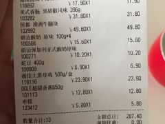 账单-七鲜超市(通州ONE店)