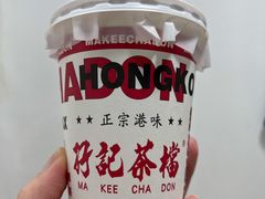驰名丝袜奶茶-孖记茶档·热腾茶餐(荔湾领展广场店)