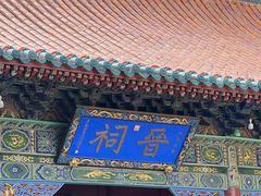 -晋祠公园