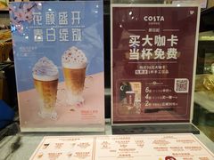-COSTA COFFEE(华润五彩城店)