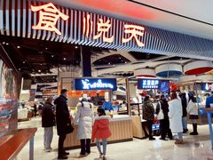 门面-食悦天美食广场(武汉壹方购物中心店)