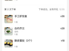 -东鑫记港式茶餐厅(南京东路店)