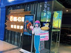 -酷公社·榴莲披萨(太原街店)