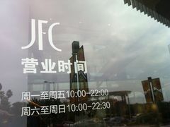 iphone_upload_pic-JFC品尚中心