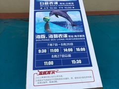 -秦皇岛乐岛海洋王国