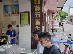 -细妹五香牛杂(步行街店)