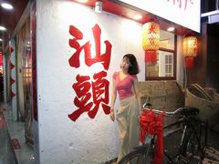 -贵宾牛·潮汕牛肉火锅(珠池总店)