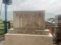 -图们国门景区