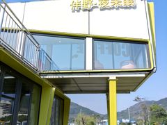 -东海半边山旅游度假区
