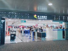 -上海浦东国际机场-T2航站楼