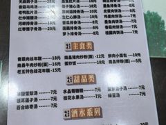 -龙老五汤店(站前西路店)