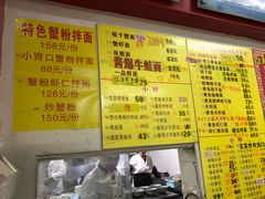 菜单-明呈黄鱼面馆(斜土路店)