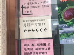 -沈大成(南京东路店)