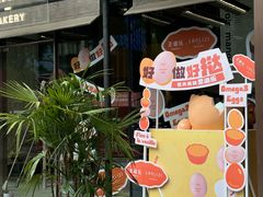 -LANLIZI BAKERY(COSMO店)
