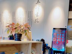 -五峰书院(南洋泾路店)