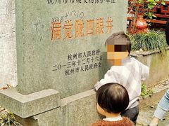 -杭州西湖风景名胜区-满觉陇四眼井