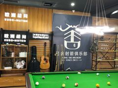 -弓舍射箭俱乐部(高新总店)