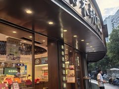 -南宋胡记(杭州体育场路店)