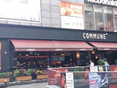 门面-COMMUNE幻师(五角场店)