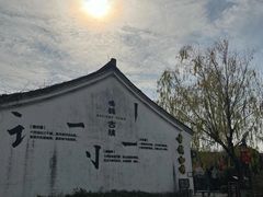 -鸣鹤古镇