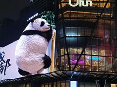-合景·悠方(成都店)