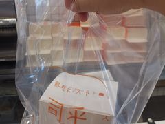 -司乎·日式鲜吐司(EFC欧美广场店)