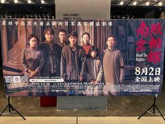 -CGV影城(黄河道ScreenX店)