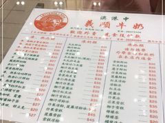 -义顺牛奶公司(新马路老店)
